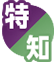 พิเศษ/ปัญญา