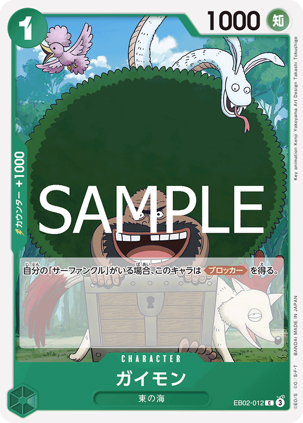 Gaimon