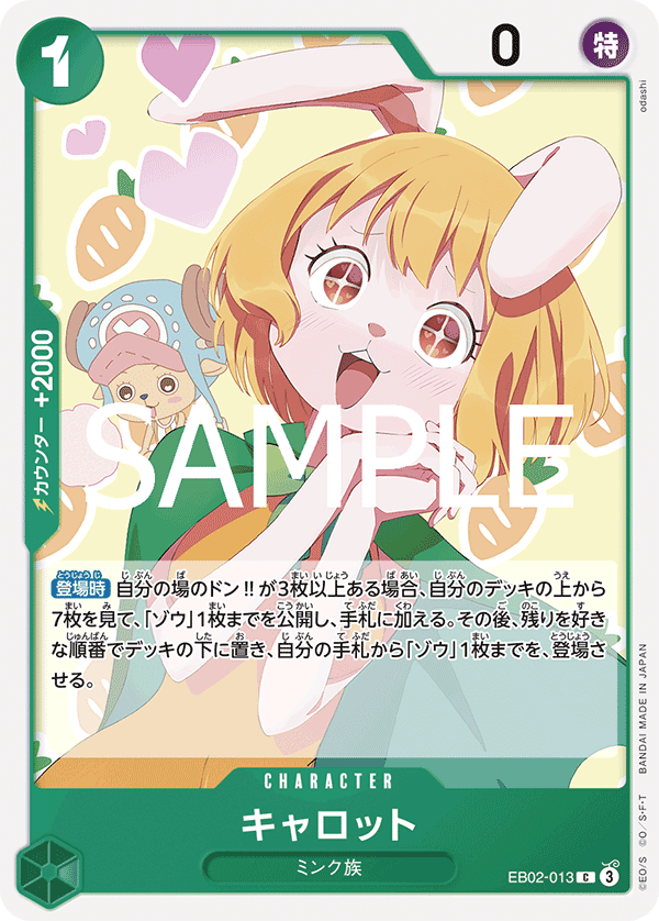 Carrot