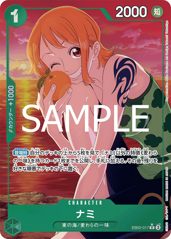Nami