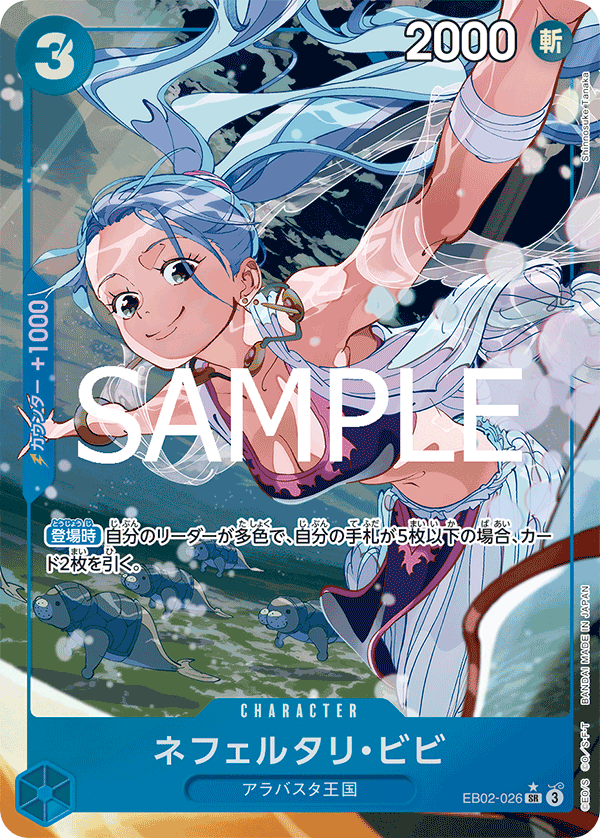 Nefeltari Vivi