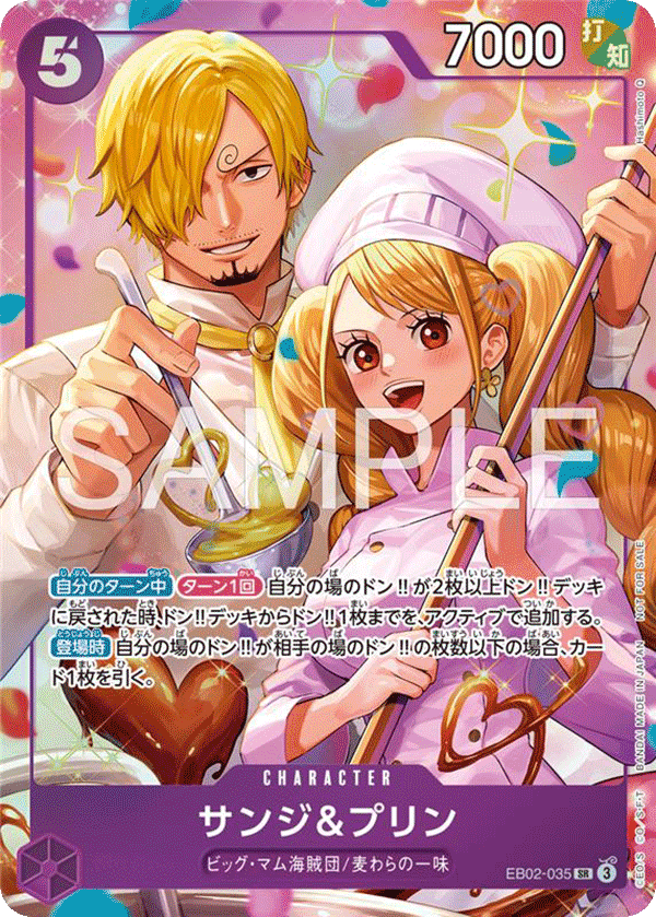 Sanji & Pudding