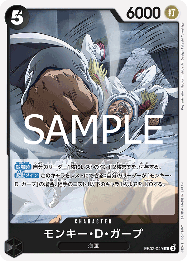 Monkey.D.Garp