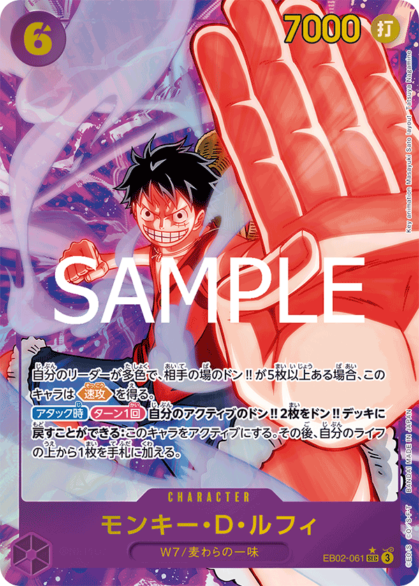 Monkey.D.Luffy