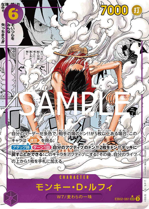 Monkey.D.Luffy