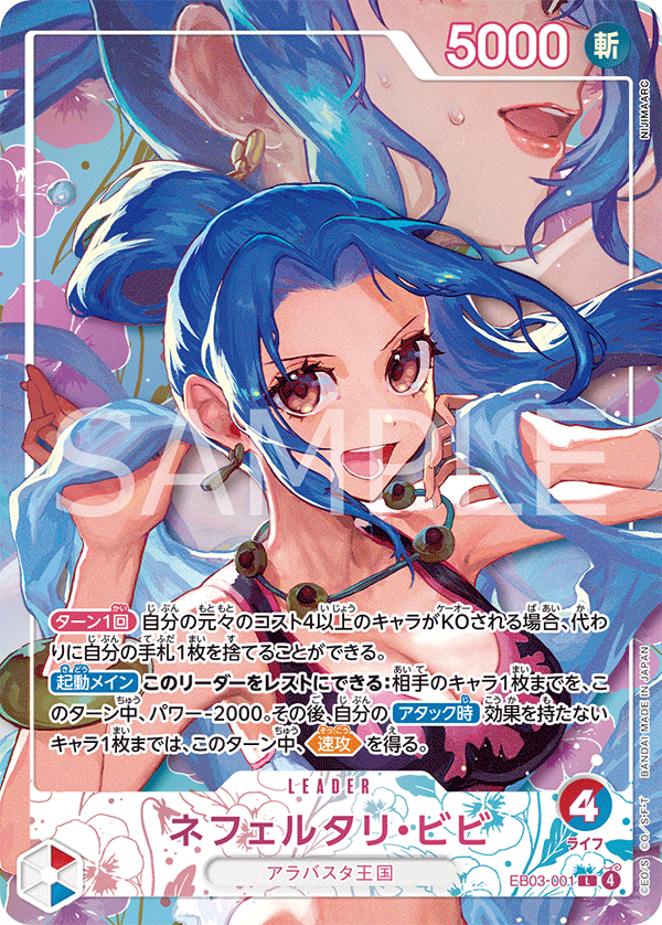 Nefeltari Vivi