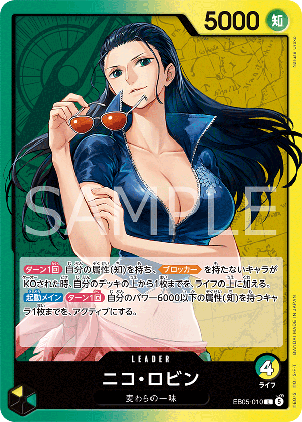 Nico Robin