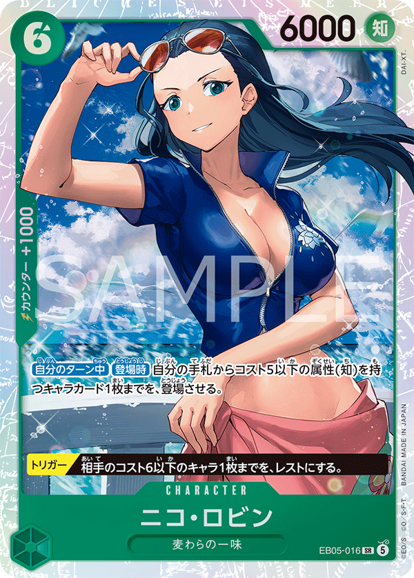 Nico Robin