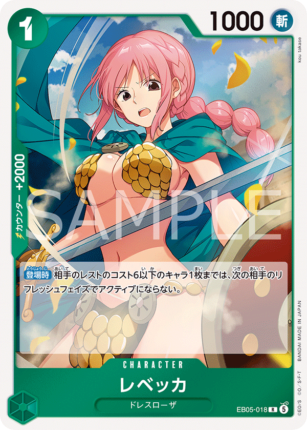 Rebecca