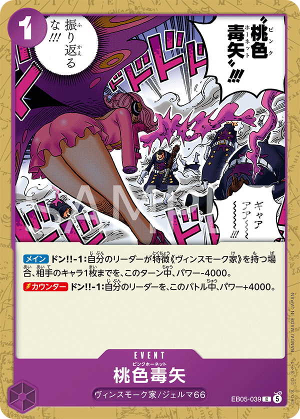 Pink Hornet