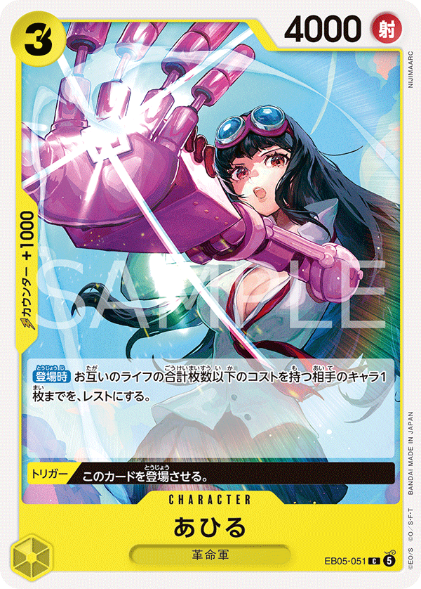 Ahiru