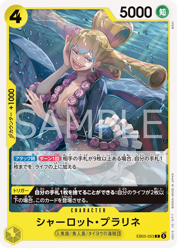 Charlotte Praline