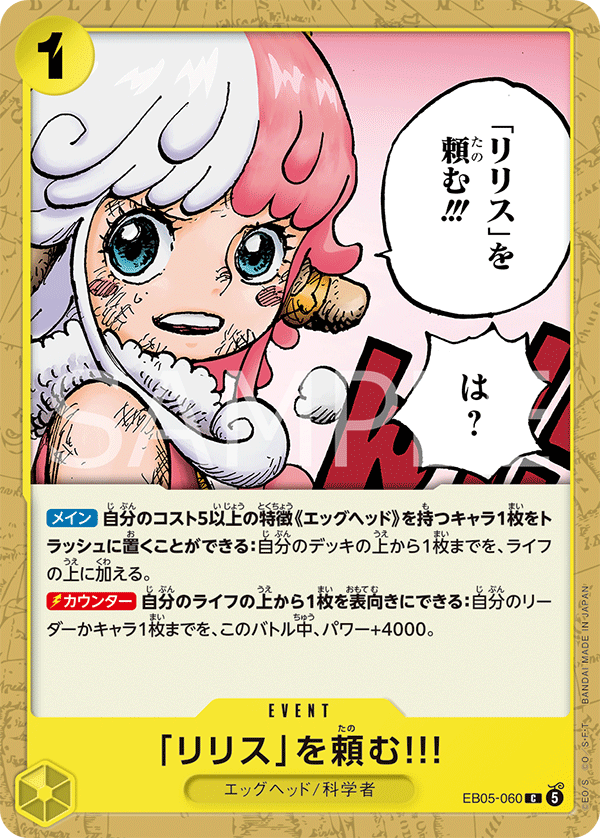 Take Care of Lilith!!!