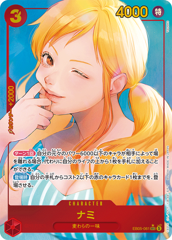Nami