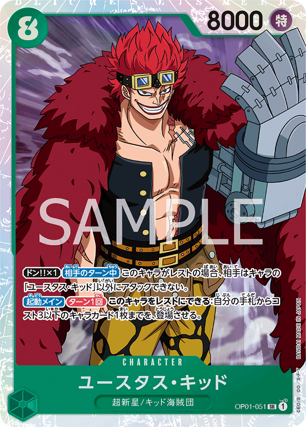 Eustass “Captain” Kid