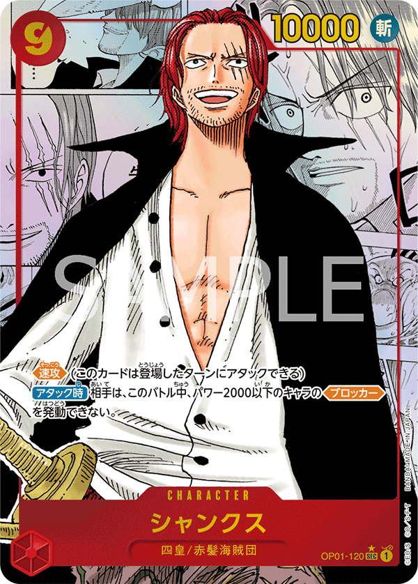 Shanks