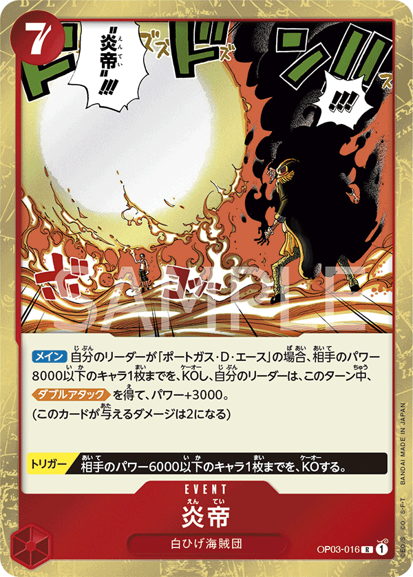 OP03-016 Flame Emperor