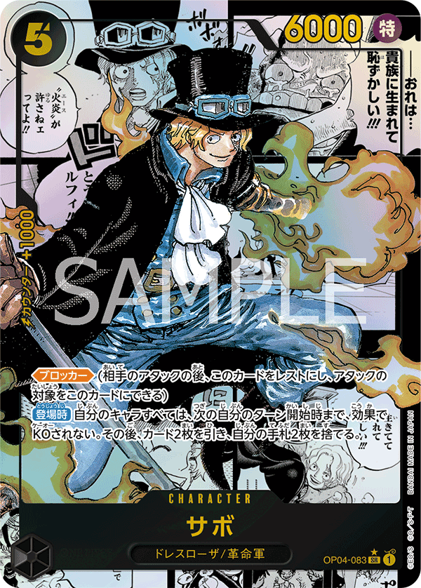 Sabo