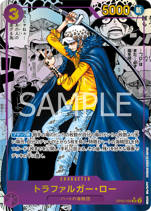 Trafalgar Law