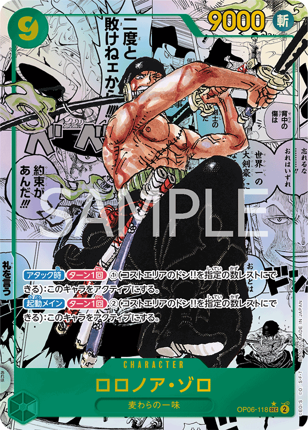 Roronoa Zoro