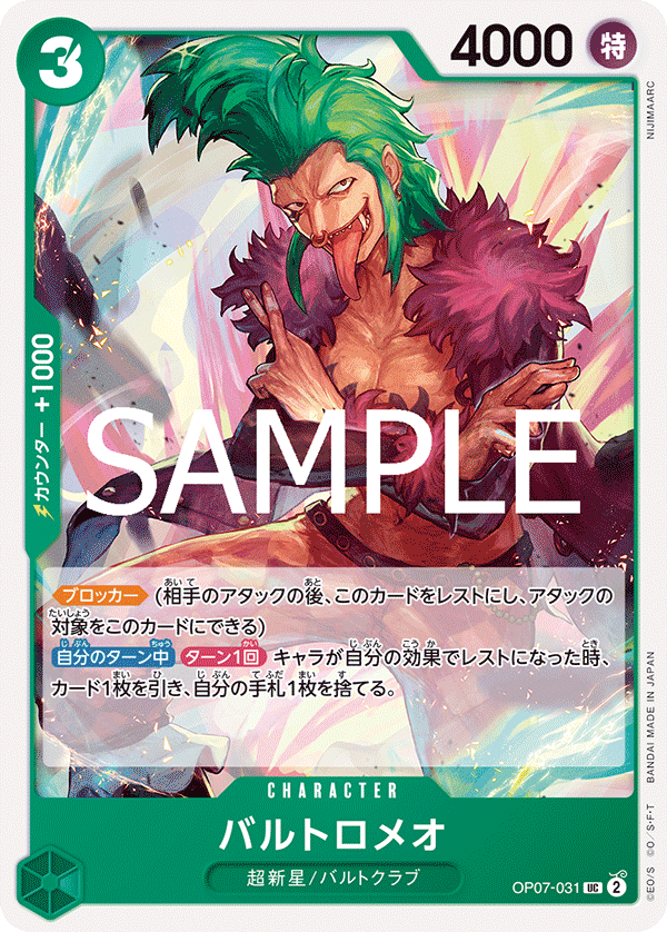 Bartolomeo