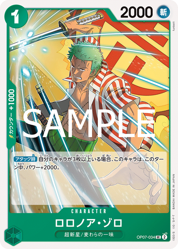 Roronoa Zoro