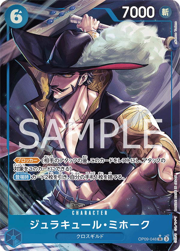 Dracule Mihawk