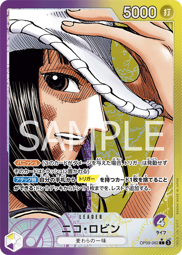 Nico Robin