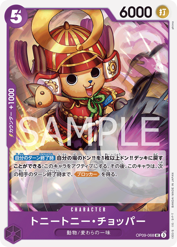 Tony Tony.Chopper