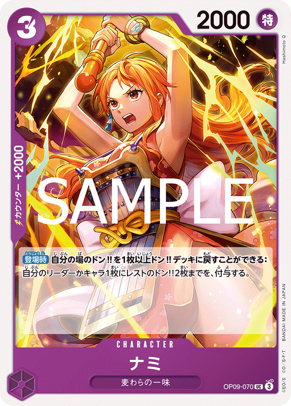 Nami