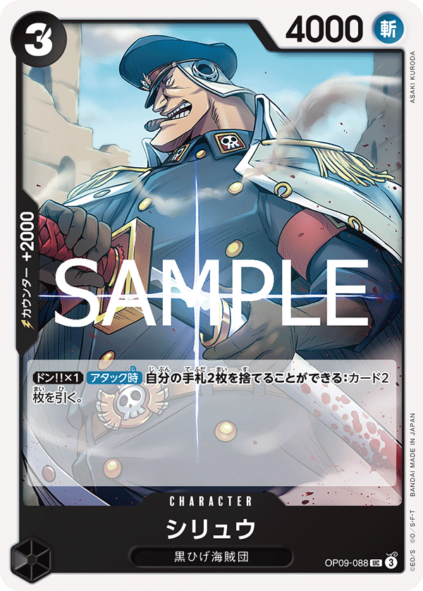 Shiryu