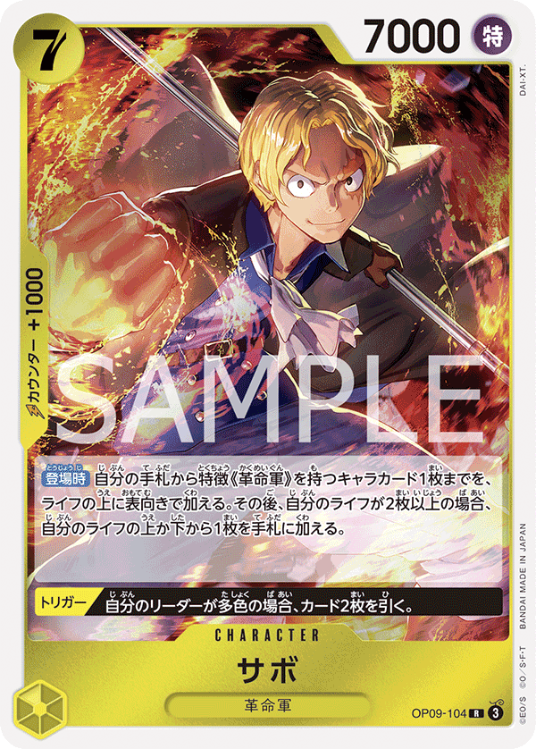 Sabo