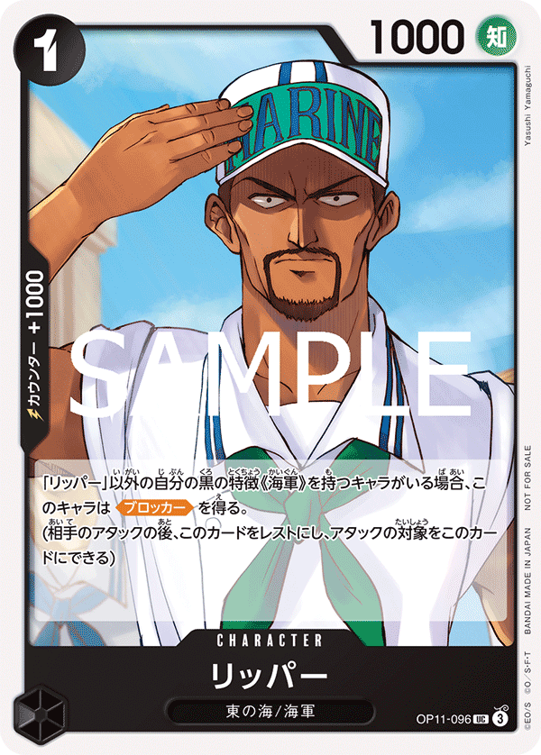 Ripper