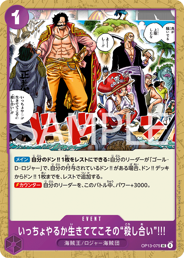 Guess We'll Have Another Scrap. You Can Only Risk Death While You're Still Alive!!