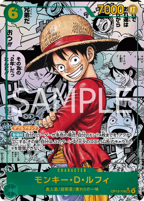 Monkey.D.Luffy