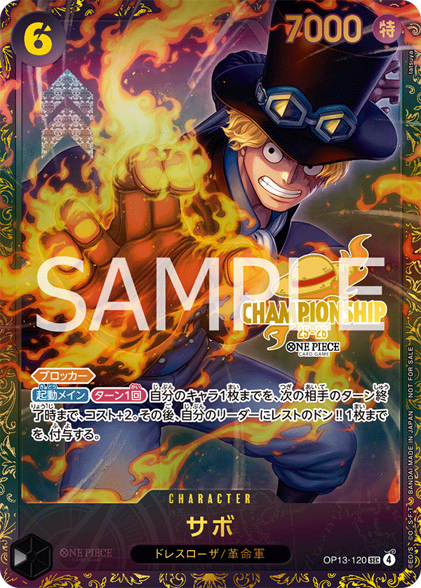 Sabo