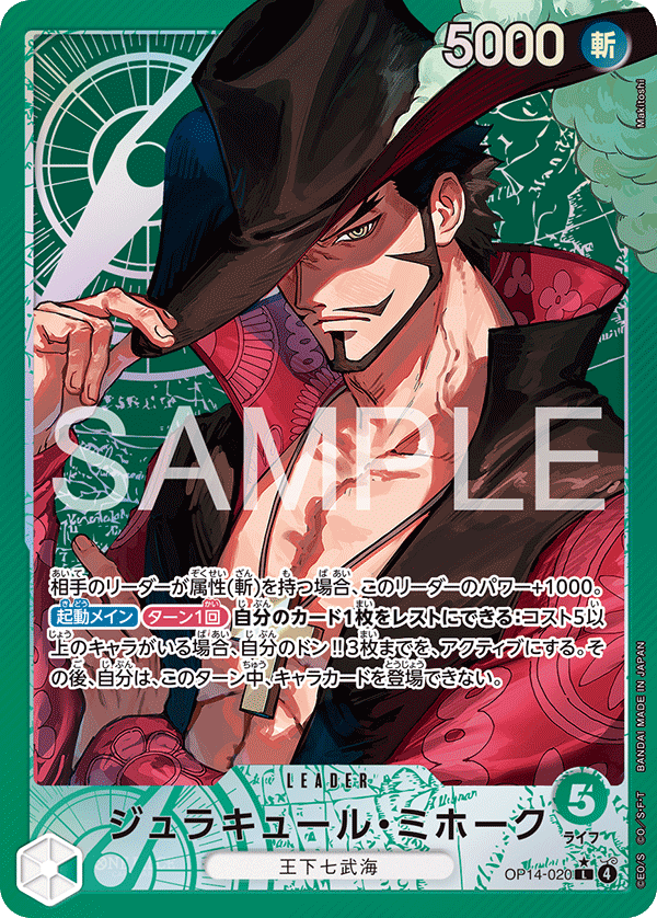 Dracule Mihawk