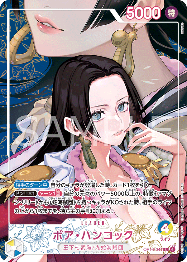 Boa Hancock
