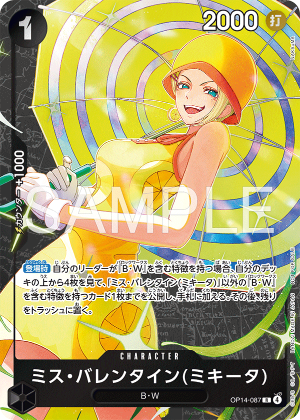 Miss.Valentine(Mikita)