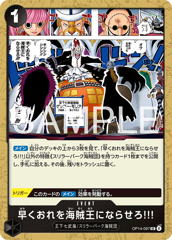 Hurry Up and Make Me the Pirate King!