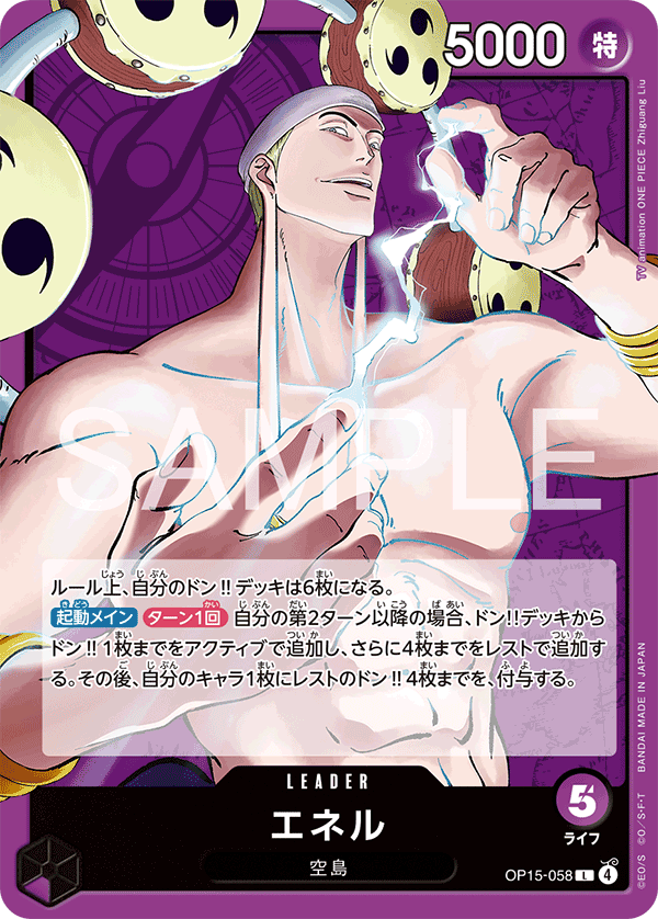 Enel
