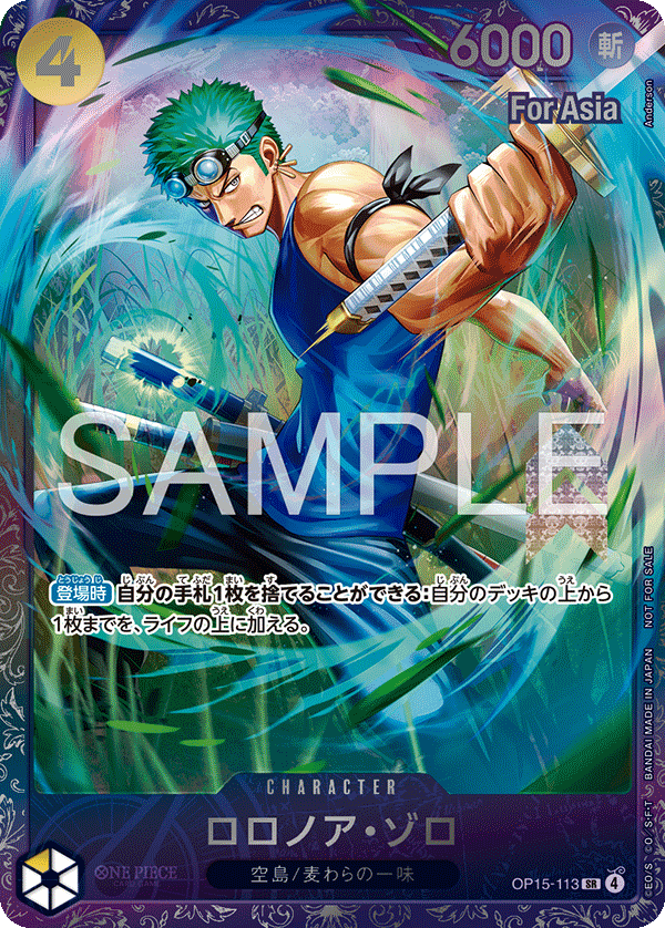 Roronoa Zoro OP15-113_p2