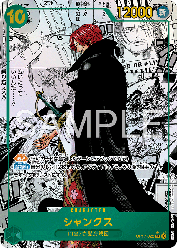 Shanks