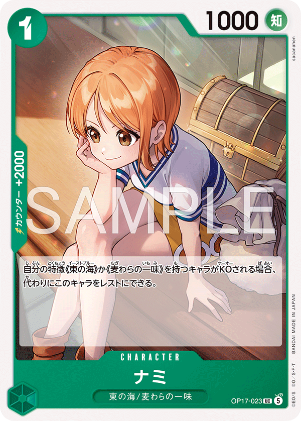 Nami