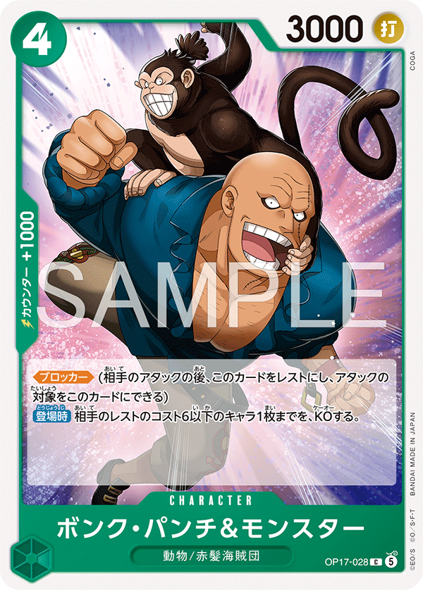 Bonk Punch & Monster
