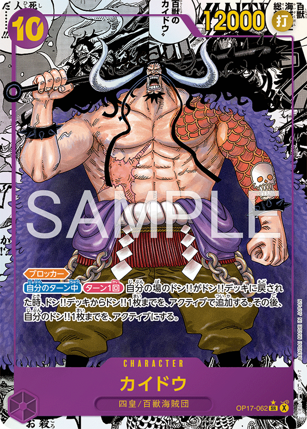 Kaido