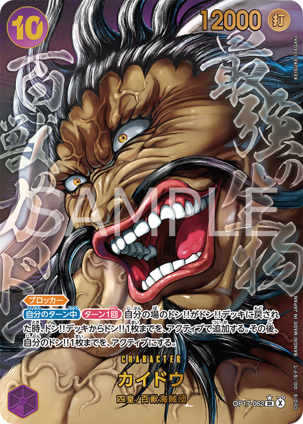 Kaido