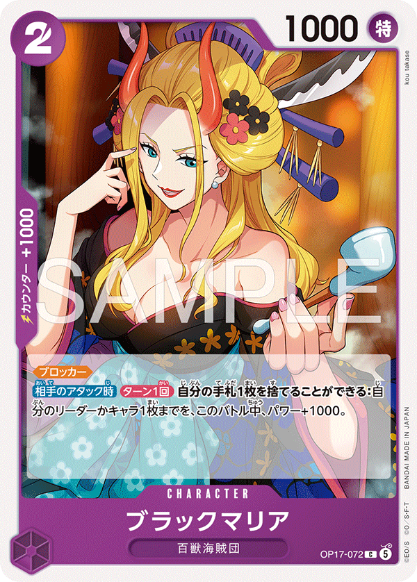 Black Maria