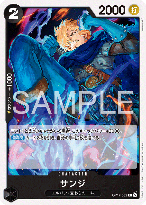 Sanji