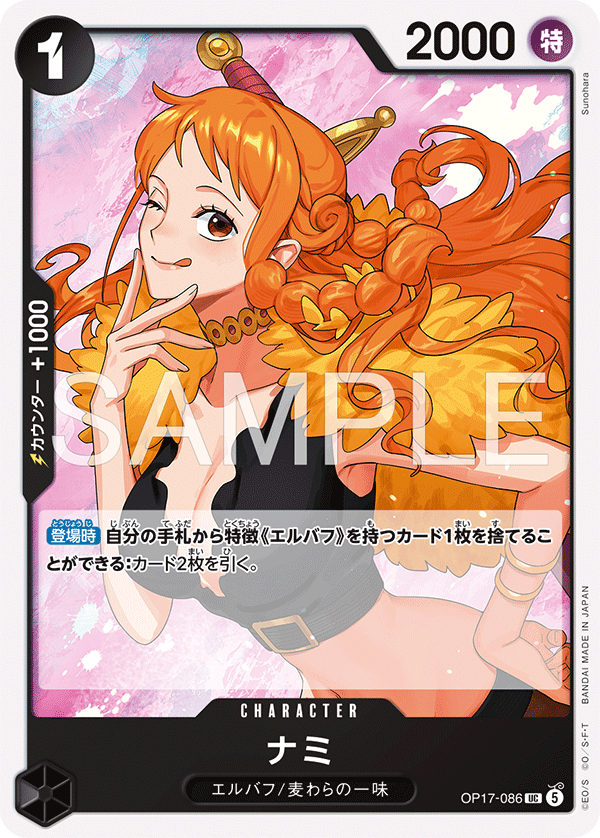 Nami